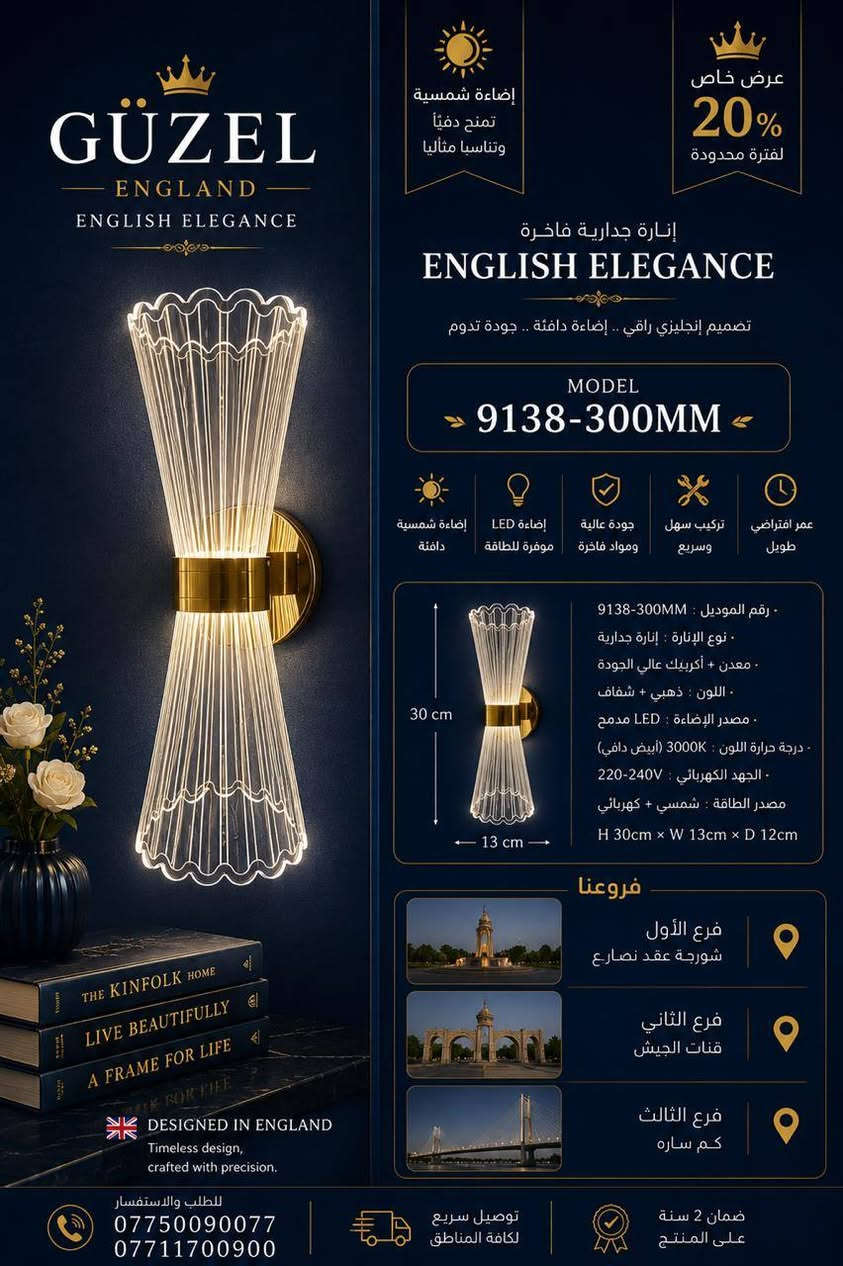 ✨ أناقة تضيء تفاصيل المكان
تشكيلة فاخرة من البراكيت بتصاميم عصرية ولمسات راقية تضيف جمال وهيبة لكل زاوية في منزلك أو مشروعك.
جودة عالية • إضاءة مميزة • موديلات تناسب الذوق الكلاسيكي والحديث

متوفر لدينا أحدث موديلات البراكيت بألوان وخامات فخمة تناسب:
الصالونات • غرف النوم • الممرات • الفنادق • المجالس الفاخرة

للاستفسار والطلب اتصلوا على الأرقام التالية:
📞 ***********
📞 ***********

📍 الفرع الأول: الشورجة – عكد النصارى
📍 الفرع الثاني: كم سارة – مجمع سيد براهيم 
📍 الفرع الثالث: قناة الجيش
