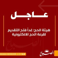 تقديم حج • بعقوبة • باجور مناسبة