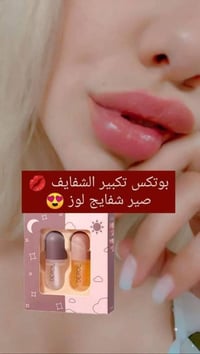 ديرول ليب • تكبير شفايف فوري • كولاجين