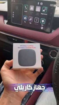 جهاز كاربلاي • بدون شيل شاشة • توصيل المحافظات