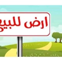 الرمادي توزيع المطار • طابو صرف • ٣٠٠م