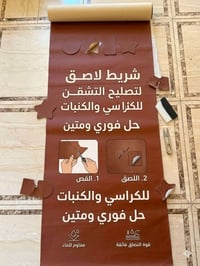 خناقين • ديالى • كنب