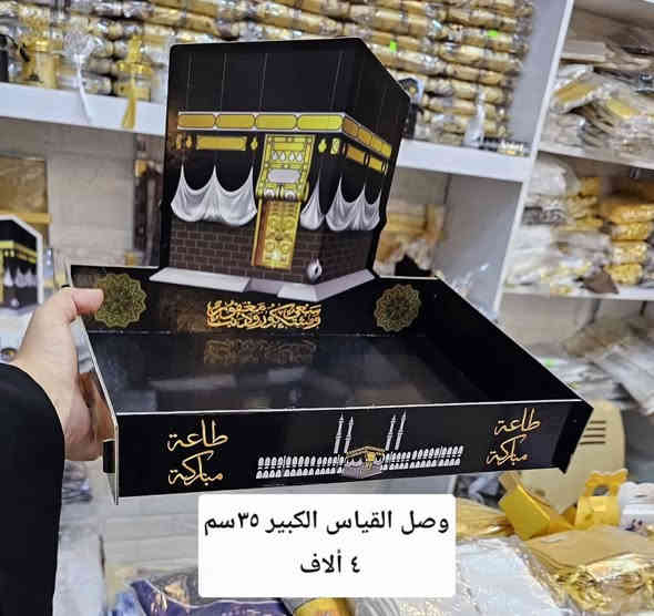 توفر توزيعات العمره  
كل الشغلات الاساسيه لميز  استقبال المعتمرين
وباسعار مناسبه جداً
(توزيعات كارتونيه ،مسبحة بكل الاشكال ،مقدمات ، بوكس شكلاته ، نشرات ،نفاخات ،بطل زمزم ، توزيعات حسب الطلب ايضاً)
للطلب مراسلة الصفحه او زورو موقعنا 
ديالى /خانقين / داره كوناره 
***********
