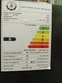 ثلاجة • جديدة • سمايه