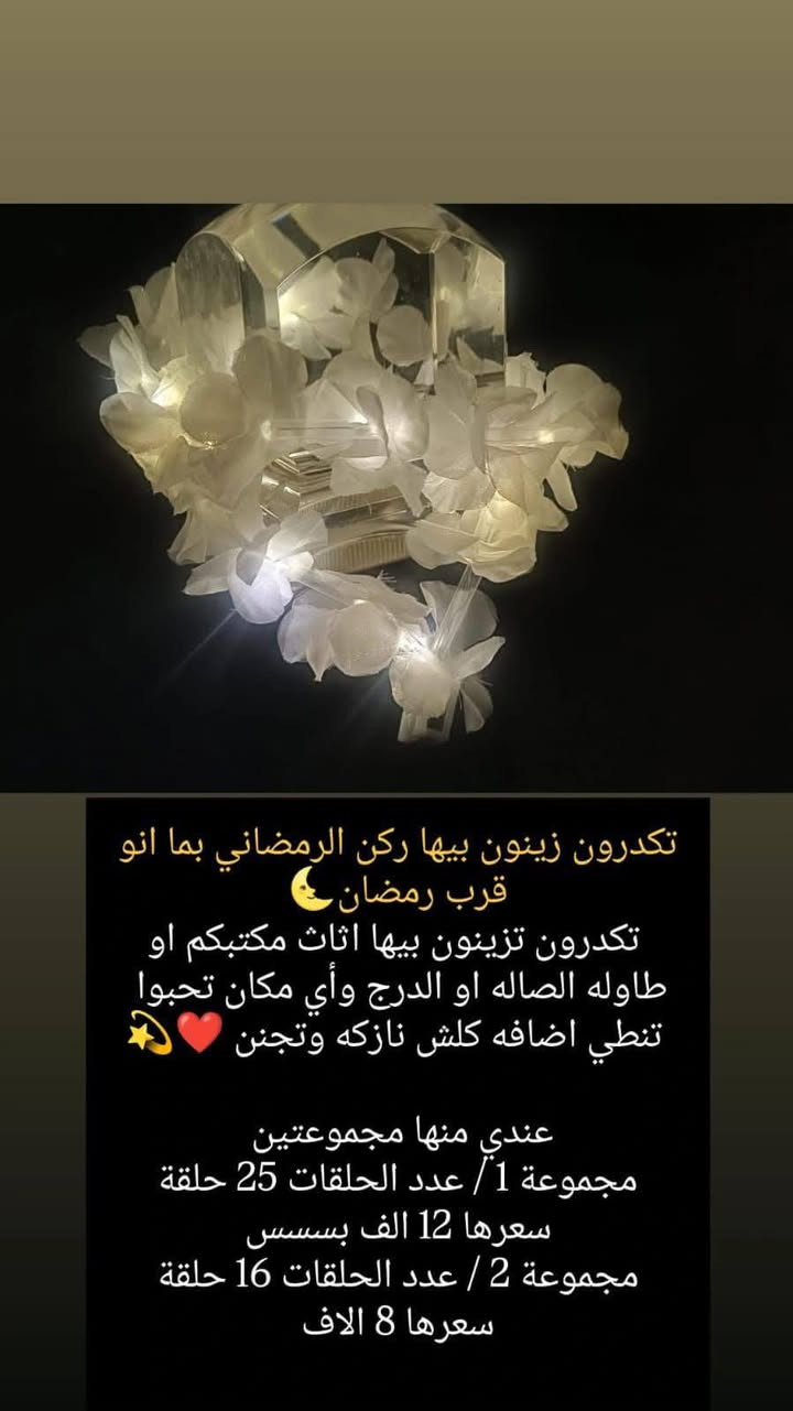 غراض للبيع الاسعار من ٥ لل١٥ الاف لحكوا عليهن باقي اخر قطع لا تفوتكم
@إشارة


**إذا كنت صاحب هذا الإعلان وتريد حذفه لأي سبب، رجاءا أرسل رسالة إلى الدعم الفني**