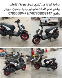 07830009473.      07708838147 .متواجد واتساب