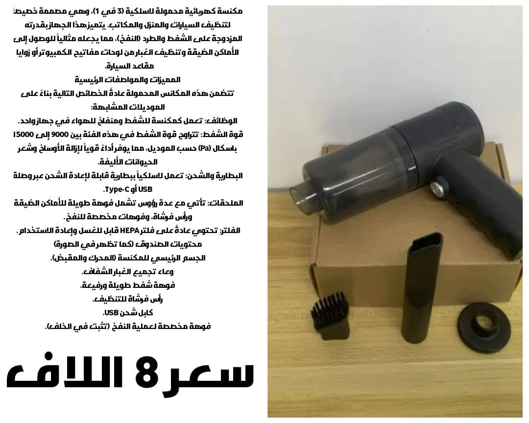 *********** موجود توصيل 3 الاف
