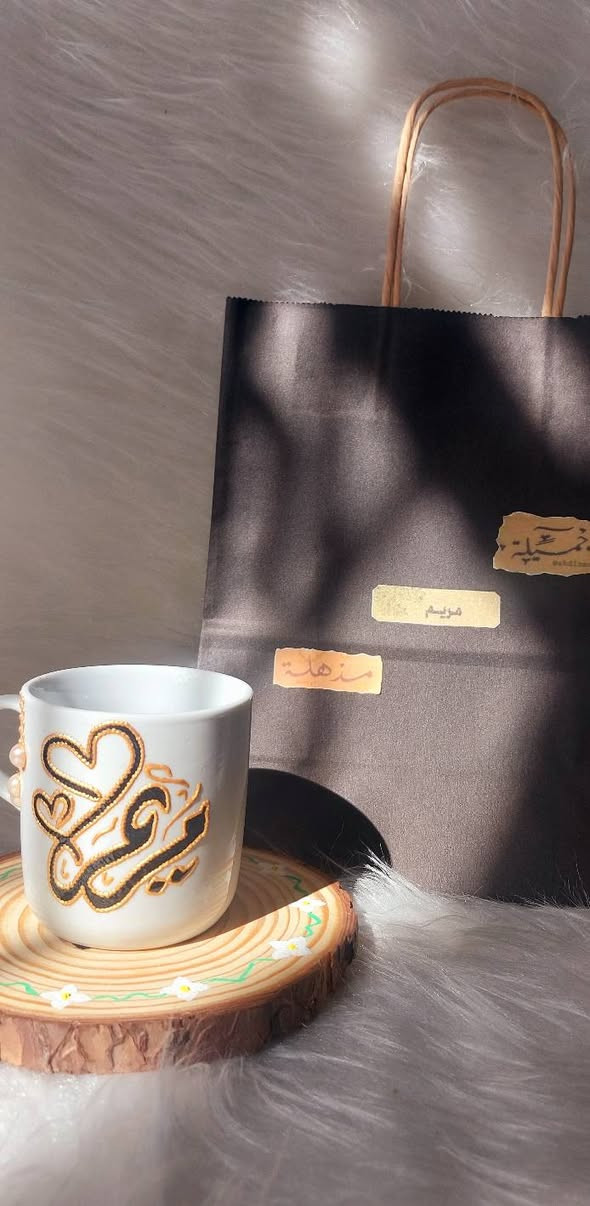 رسم على الزجاج حسب الطلب 🌷

🔥🔥كوب مع قاعدة خشبية ب 7 آلاف دينار بسسس 🔥🔥

📍موقعنا // الموصل - الجانب الايمن - منطقة الميدان - شارع نينوى - قيصرية الكاتب

متوفر توصيل لجميع محافظات العراق 🚗

توصيل داخل الموصل ٣
بغداد ٥
بقية المحافظات ٦


**إذا كنت صاحب هذا الإعلان وتريد حذفه لأي سبب، رجاءا أرسل رسالة إلى الدعم الفني**