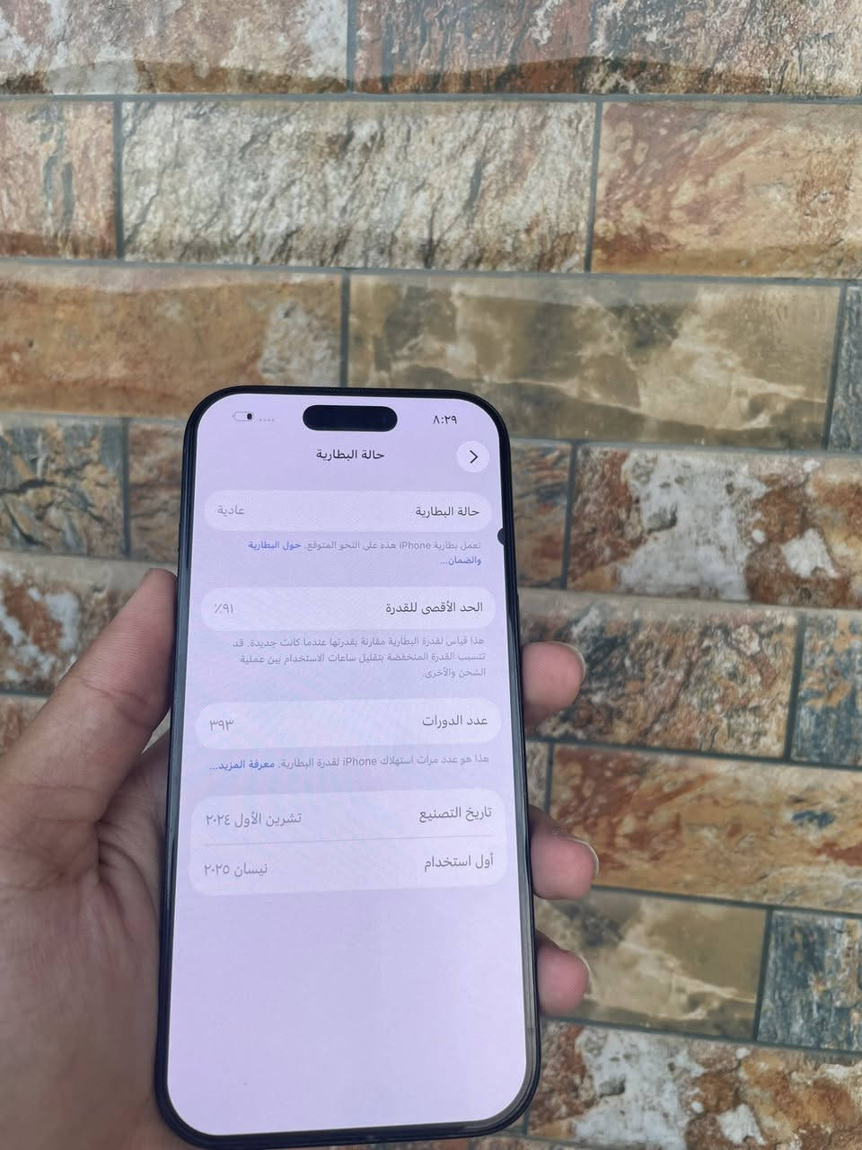 ايفون 16 برو فقط برو
ذاكرة 512 بطارية 91 نموذج M ماستر نضافة ١٠٠ لك الجهاز بلادي ما مفتوح عل فحص فقط بي شامة سودة بطرف الشاشة موضحة بل صور ممأثرة سعرة ٩٢٥ الف قفل مكاني بغداد البنوك الشراي يتصل ***********
