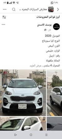 كيا سبورتاج • ٢٠٢٠ • رقم اربيل