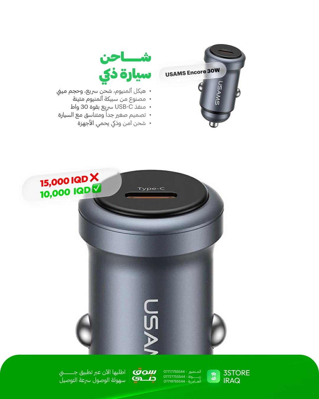 إلى مهندسي الإبداع.. كل عام وأنتم بخير! 📐✨

بمناسبة عيد المهندس العراقي، يقدم لكم 3STORE عروضاً وتخفيضات خاصة وحصرية تليق بمشاريعكم

متوفر الآن في فروعنا 
📍 المنصور: ***********
📍 زيـــونة: ***********
📍 العامرية: ***********
