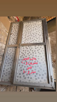 بابين وشباك • طباخ • مغسلة