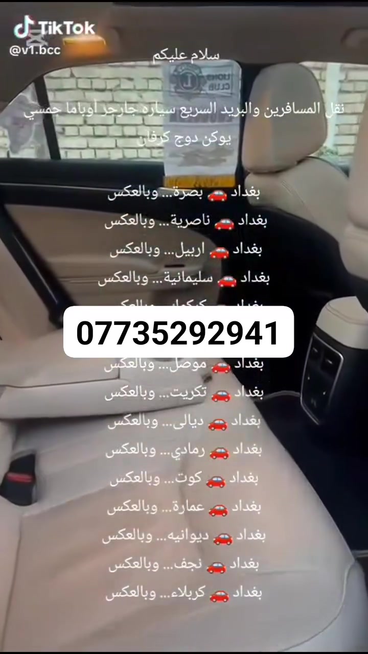 #_شركه_الانوار_لنقل_المسافرين_والبريد السريع
1_ راحة وامان اثناء الرحلة
2_ سيارات حديثة ومكيفة
3_ نوفر لك خدمة الانترنت 
4_ النقل من باب بيتك الى وجهتك 
5_ اسعار مناسبة مع خدمة راقية
6_ حجز سهل يتأكد عبر واتساب
7_ سيارة خاصة لك وحدك بدون ركاب اضافين
8_ الالتزام بوقت الرحلة 
9_ توفر جميع انواع السيارات
10_ ثقة وراحة وامان 
 
للحجز والاستفسار يرجى الاتصال على الرقم او مراسلت وات ساب ***********

