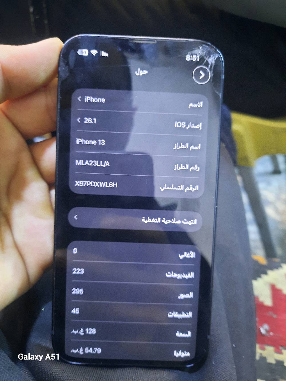 
السلام عليكم اخوان عندي موبايل ١٣ العادي عارضة للبيع نضافت الجهاز ١٠٠% الجهاز مكفول كفالة عامة بعدة جديد بطارية ٩٩ نزلت باخر تحديث بي فقط فطر بل كلاس الخارجي فقط ماماثر عل لمس ابد مكاني بغداد البياع سويب الشراي فقط يدخل واتساب *********** وبخدمتكم 🩶
السعر ٤٥٠ 