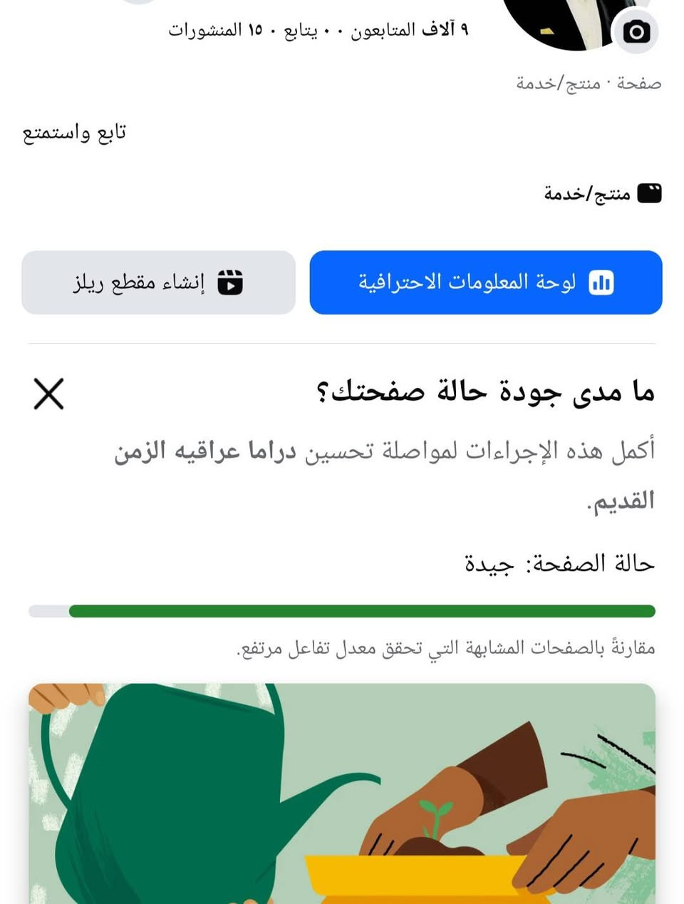 متوفر حساب تيك توك نشط
متوفر بيج  فيس متفاعل 
ثنينهن جمهور عراقي
شراي خاص او واتساب ***********
