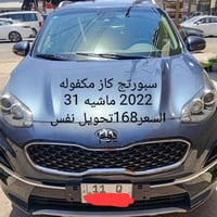 سبورتج • ٢٠٢٢ • ماشيه ٣١٠٠٠ كم