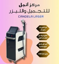 عررض مركز انجل للتجميل والعنايه بالبشره 😍 ليزر فول بدي بجهاز الكانديلا...
