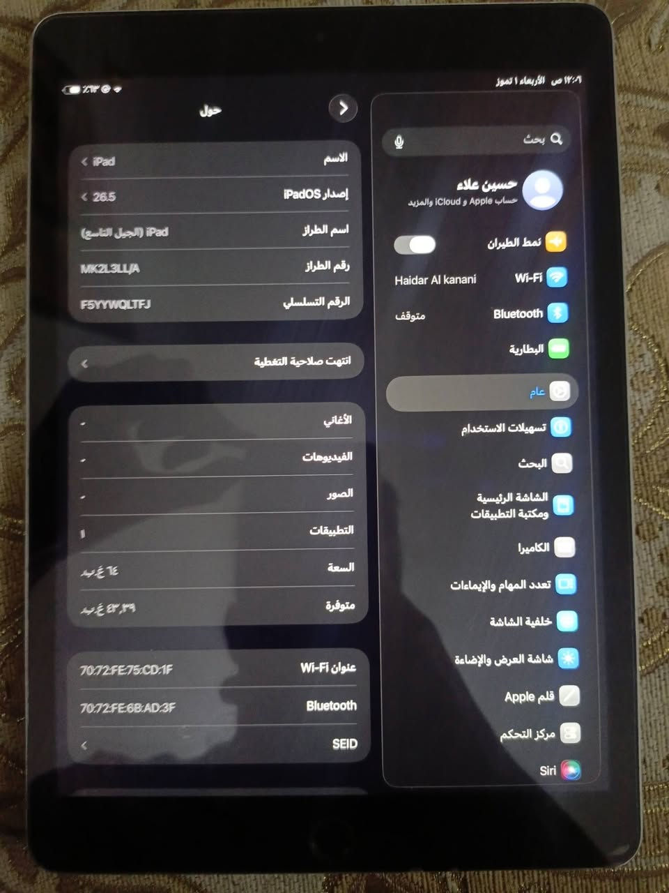 سلام عليكم ايباد 9 للبيع ذاكرته 64 بطاريته 87 ما مبدل بي اشي سعر 225 وبي مجال قليل عنوان ناصريه مركز ***********

