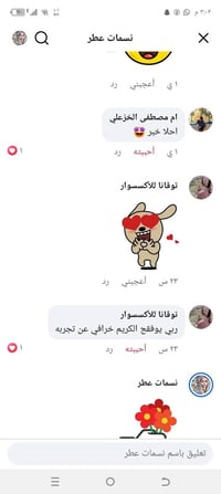 كريم الكولاجين • تجارب زبوناتي