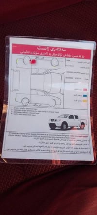 نافارا • ٢٠١٢ • السليمانية