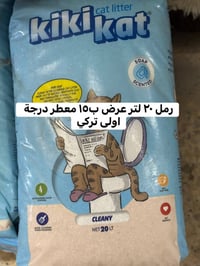 مستلزمات قطط • تربوكس • توصيل سبع البور