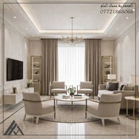 من أعمالي | تصميم داخلي لصالة معزولة في محافظة بغداد  بالتعاون معنا نق...