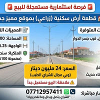 الصابيات • ١٠٠م • زراعي