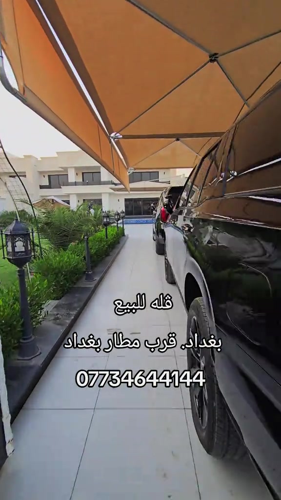 ڤله للبيع. جاهزه تسليم مفتاح مباشر  بغداد قرب مطار بغداد  تبعد عن حي جهاد 5 دقائق  للاستفسار *********** #مزرعة_للبيع #مزرعة #فله_للييع#شاليه_للبيع 
