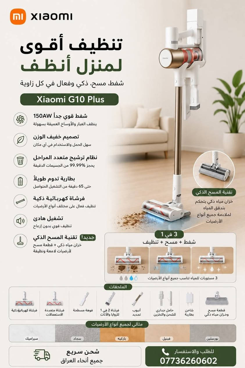 باله اوربي مكانس شركة شاومي  
متوفر جملة ومفرد
G9
G9 plus
G10
G10 plus 
G20 lite


**إذا كنت صاحب هذا الإعلان وتريد حذفه لأي سبب، رجاءا أرسل رسالة إلى الدعم الفني**