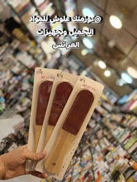 محكاة قدم خشب • ماركة بيوتي • سوق سومر