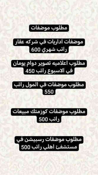 وضائف بغداد والمحافظات للاستفسار واتساب ***********
