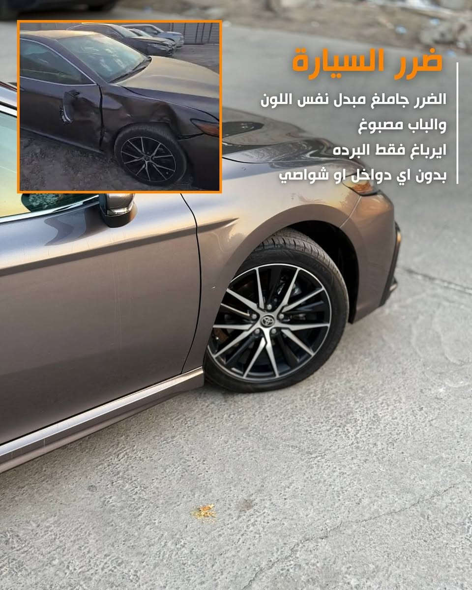 كامري 2023 Se Night shade
السلام عليكم
كامري للبيع مواصفات se
رادار امامي

شاشة

تحكم ستيرن

كشنات جلد

Auto hold

بصمة

تشغيل عن بعد

كاميرا خلفية

مثبت سرعة

مساعد انحراف

حادث السيارة من امريكا موضح بالصورة
صبغ قطعة واحدة فقط
ايرباك بردة طاك بس
السيارة نظيفة جداً و ما بيها عيب
الممشى 100 كيلو

السعر 213 ورقة
للتواصل و الاستفسار على الرقم

***********
