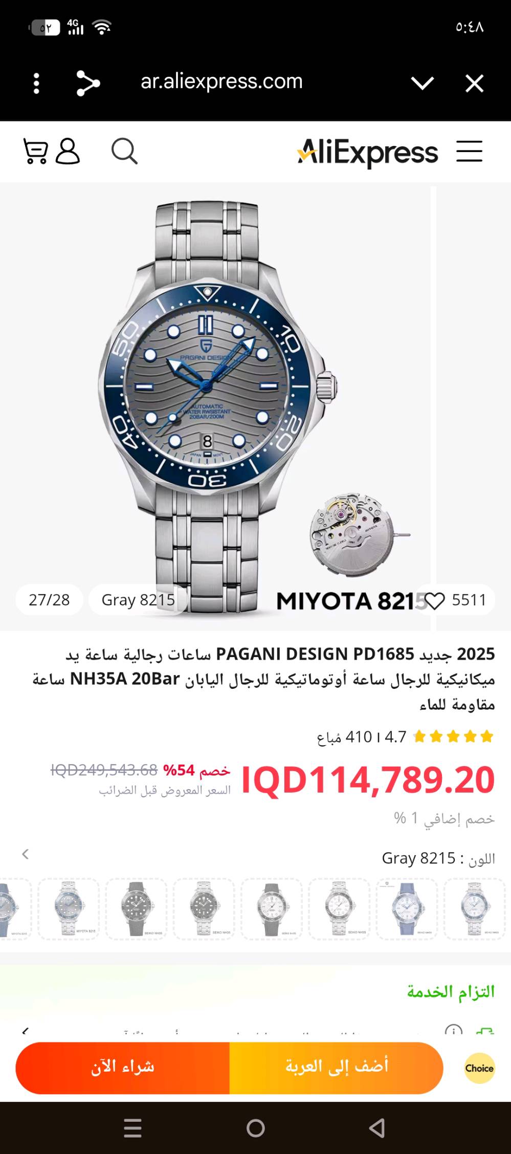 ساعة يد رجالي ميكانيك وزن ثقيل 