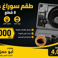 أجهزة منزلية • توصيل لجميع المحافظات • واسط الصويرة
