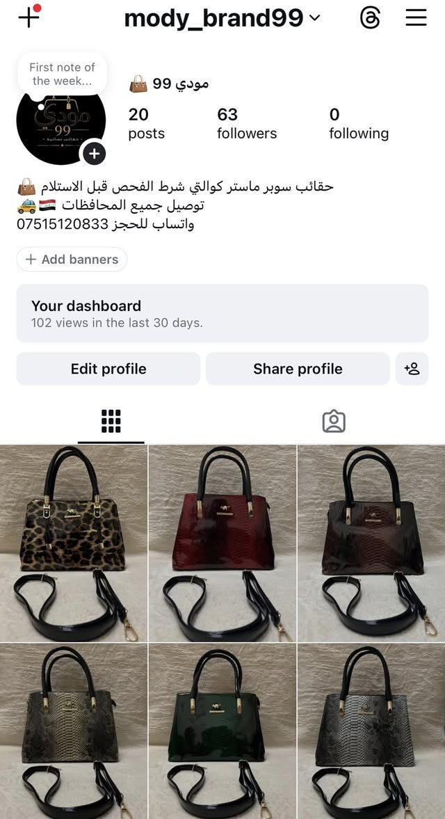 حقائب نسائيه بأنسب الأسعار يوجد توصيل مجاني داخل افرو ستي الموقع تناهي مقابل لانا سنتر للتواصل واتساب ***********
