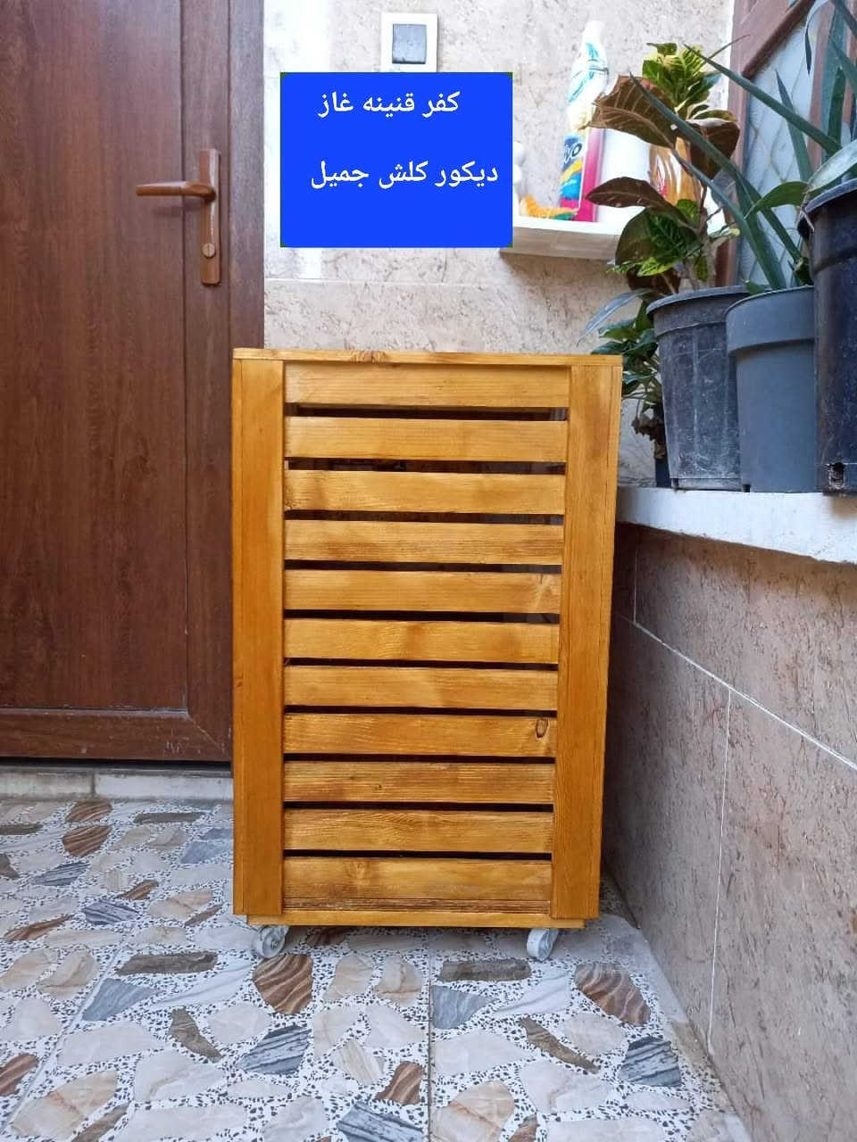 كفر قنينه ديكور، كلش حلو، شغل درجة أولى. 😍👍
سعر مناسب جدًا 😍👏
تتوفر خدمة توصيل. 🚗💨
***********
للتواصل واتس اب أيضًا. 📱💬
ملاحظة/ كل ما نعرضه شغل معملنا جديد، ما نتعامل بالمستعمل. 💯✅
