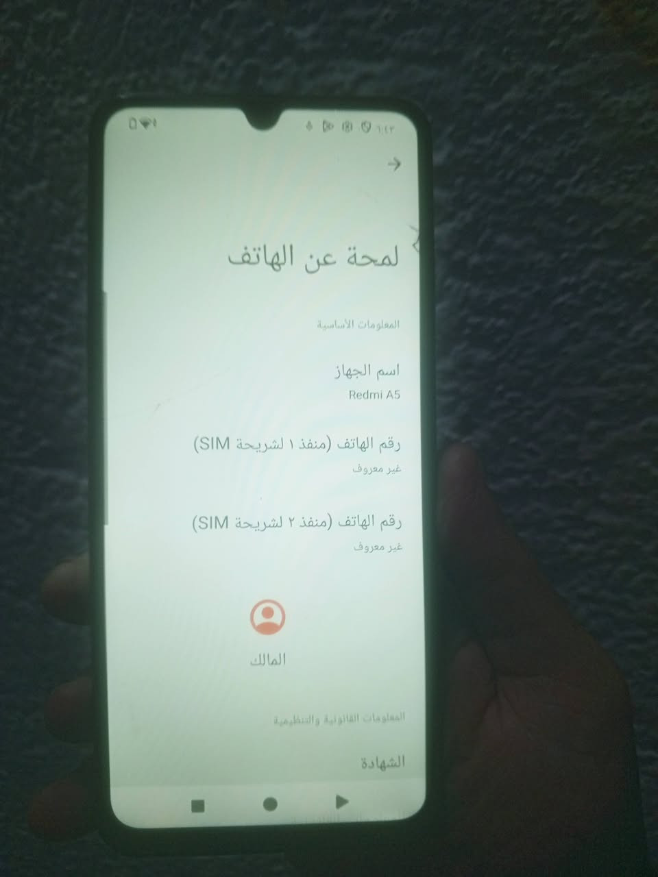ريدمي اي 5 ذاكرتة 64 نظيف كلش وخرافي ممصلح ابد سعرة 65 الف


**إذا كنت صاحب هذا الإعلان وتريد حذفه لأي سبب، رجاءا أرسل رسالة إلى الدعم الفني**