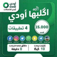 عروض 🔥 خصومات 100/40🔥 عرض لمده خمس ايام فقط 😇 كل الباقات مشموله في الخ...