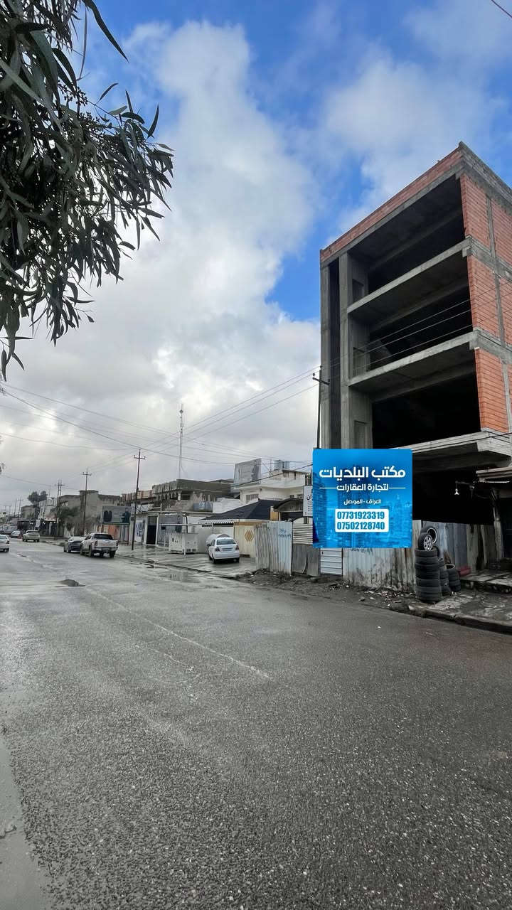 ⚜️مكتب البلديات للعقار⚜️

للبيع عمارة تجارية استثمارية في حي الزهور عالشارع العام
سايدين مسبح الابراج قرب مطعم قصر السلطان
المساحة ٢٥٥م الواجهة ١٠م 
اربعة طوابق ، نظام مصعد
للاستفسار الاتصال ☎️ *********** ☎️ ***********
عنوان المكتب / الموصل حي المشراق فرع مطعم طماطة2
