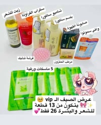 بكج البشرة • لاروش الفرنسي • سيرومات أورديناري