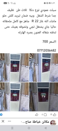 سبلت • ٣ طن • شغالة