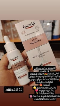 مستحضرات تجميل • بضاعة • واتساب