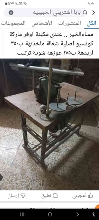 مكلف بالنشر الاستفسار 07712287599