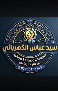 ذي قار • الرفاعي • كمال نزالات