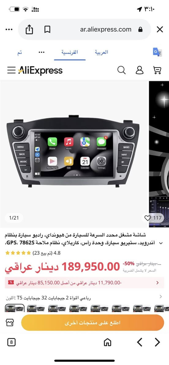 الي يفيدة ينطينه سعر بيها
شاشة اندرويد خاصة لسيارة Hyundai ix35 / Tucson 
✔️ تصميم وكالة مرتب وفخم
✔️ شاشة لمس كبيرة
✔️ GPS + خرائط
✔️ بلوتوث وموسيقى
✔️ تدعم كامرة خلفية
✔️ USB + AUX
✔️ نظام Android سريع
✔️ شكل يركب ديكور السيارة بدون قص

📌 مناسبة غالباً لـ:
هيونداي ix35 / توسان موديلات 2010 - 2015

💥 الشاشة جديدة مع الكيبلات كاملة


**إذا كنت صاحب هذا الإعلان وتريد حذفه لأي سبب، رجاءا أرسل رسالة إلى الدعم الفني**