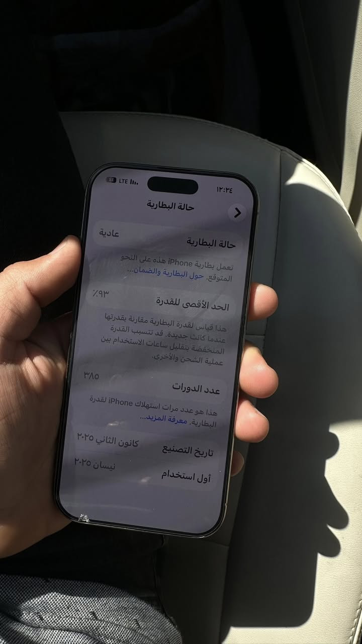 سلام عليكم                                             ايفون 16 pro ذاكره 128 بطاريه 93 التلفون نضيف شخط مابي اخر تحديث بعده بل ضمان ويا كيبل لاصلي مالته


**إذا كنت صاحب هذا الإعلان وتريد حذفه لأي سبب، رجاءا أرسل رسالة إلى الدعم الفني**