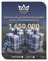 مساحة واسعة وتصميم مدروس وسعر متر مميز ✨ نماذج جاهزه للمعاينة،ونسبة إن...