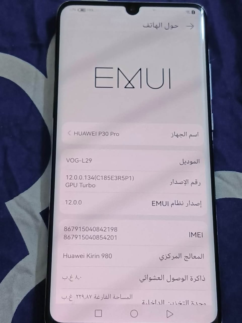 السلام عليكم هواوي بي 30 برو
المعالج: Kirin 980 (أداء قوي وسلس بالألعاب والبرامج).
 الكاميرا الخلفية: رباعية بدقة 40 ميجابكسل، تدعم التقريب الفائق (SuperZoom 50x) وتصوير ليلي ممتاز.
 الكاميرا الأمامية: 32 ميجابكسل لعزل وصور سيلفي دقيقة.
 البطارية: 4200 مللي أمبير (تدعم الشحن السريع بقوة 40 واط والشحن اللاسلكي).
 النظام: يدعم خدمات غوغل الرسمية (Google Play) بالكامل.
 الميزات الإضافية: مقاومة الماء والغبار (IP68) وصوت نقي
الجهاز مبدل شاشه افضل نوع 
مراوس


**إذا كنت صاحب هذا الإعلان وتريد حذفه لأي سبب، رجاءا أرسل رسالة إلى الدعم الفني**