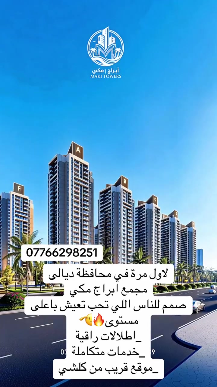 استثمارك مو بس شقة…
استثمار براحة بالك ومستقبل عائلتك


**إذا كنت صاحب هذا الإعلان وتريد حذفه لأي سبب، رجاءا أرسل رسالة إلى الدعم الفني**