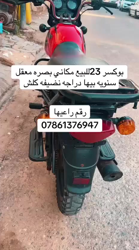 بوكسر جبلي سنويه23نضيفه كلش دراجه
معقل البصره


**إذا كنت صاحب هذا الإعلان وتريد حذفه لأي سبب، رجاءا أرسل رسالة إلى الدعم الفني**